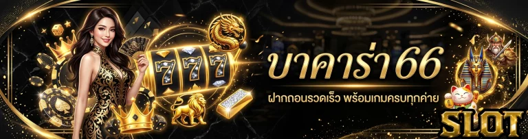 บา คา ร่า 66
